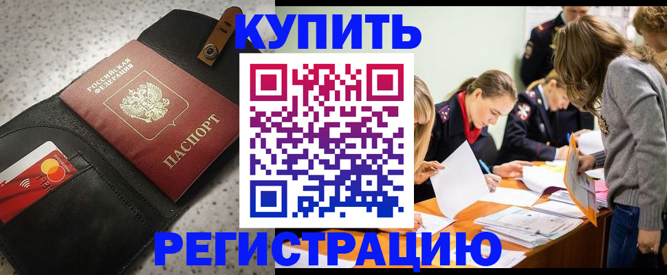 прописка паспорт в Тулуне