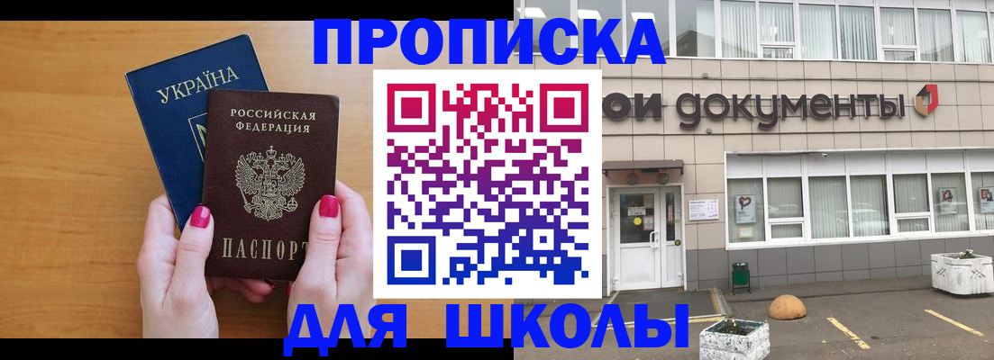 прописка в квартире в Тулуне